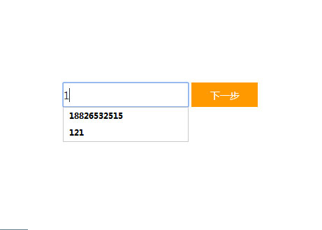 form表单中autocomplete 有什么用？